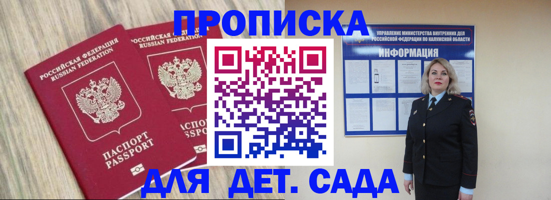 временная регистрация адрес в Старом Осколе