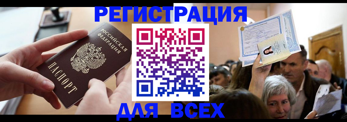 временная регистрация гарантия в Старом Осколе