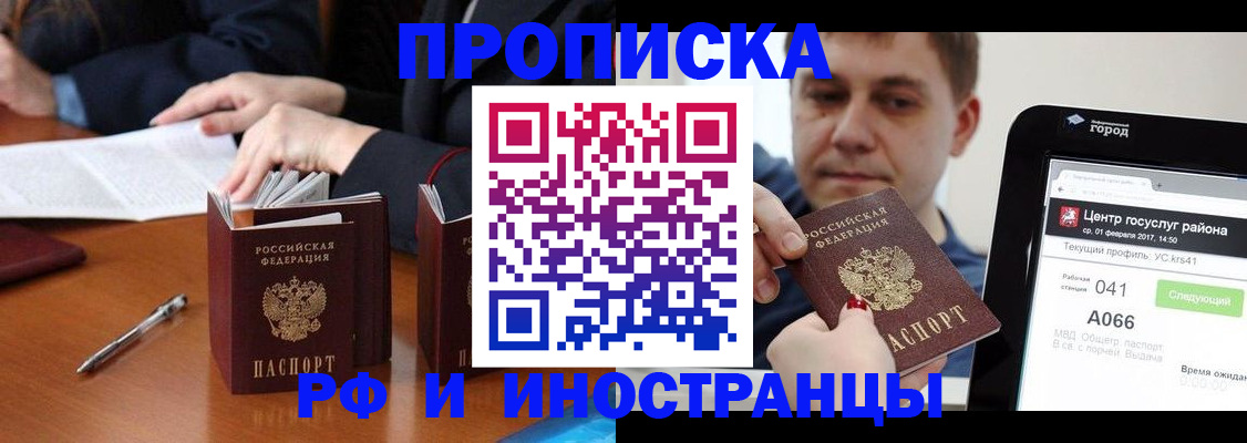 временная регистрация поиск в Старом Осколе