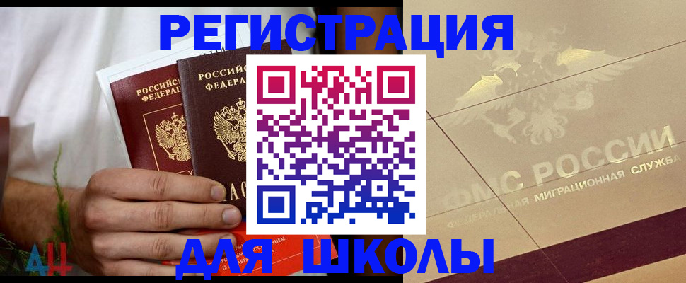 временная регистрация купить в Старом Осколе